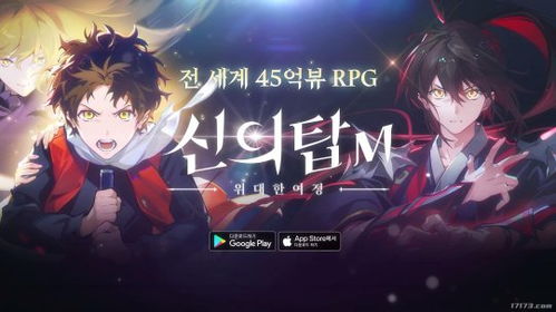 《神之塔M》公開(kāi)全新游戲MV，同名經(jīng)典動(dòng)畫(huà)改編再掀熱潮